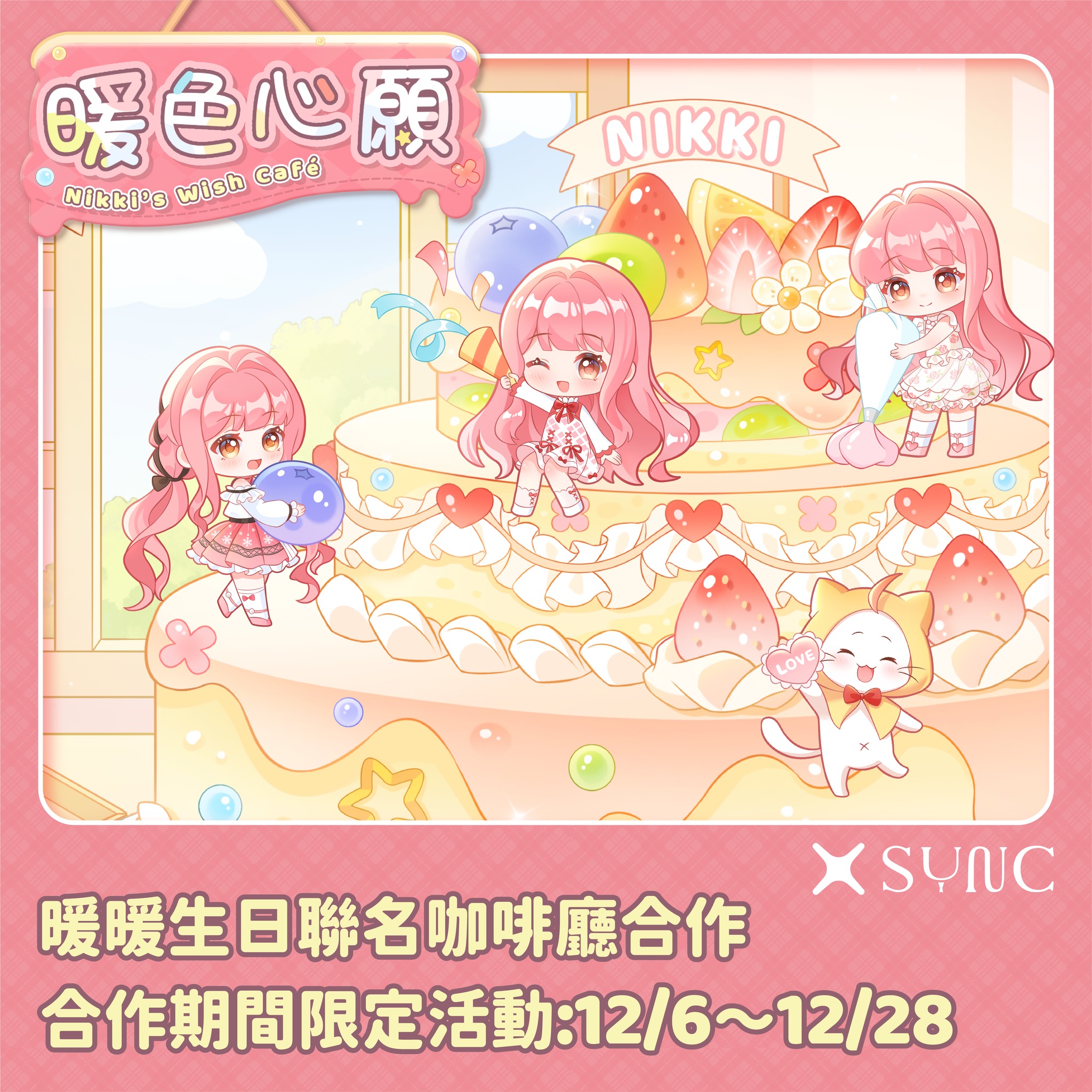 bloom poetry (shining nikki), momo (nikki), nikki (nikki), perfect start (infinity nikki), infinity nikki, miracle nikki, nikki (series), shining nikki, artist request, highres, official art, promotional art, second-party source, translation request, 3girls, ^ ^, absurdly long hair, ahoge, animal, ankle socks, bare shoulders, belt, black belt, black bow, black ribbon, blouse, blue sky, blueberry, blunt bangs, bow, bow legwear, bowtie, brown eyes, cat, chibi, chinese text, cloak, closed eyes, clothed animal, cloud, collared shirt, cross-laced clothes, cross-laced dress, cross-laced legwear, day, decorating, dress, dress bow, dress ribbon, ear covers, eyelashes, floral print, food, frilled shirt, frilled shirt collar, frilled skirt, frilled sleeves, frills, fruit, hair bow, hair intakes, hair ribbon, happy, heart, high collar, holding, holding food, holding fruit, holding heart, holding party popper, holding pasteur pipette, hood, hood up, hooded cloak, indoors, kneehighs, layered skirt, light blush, long hair, long sleeves, low twintails, medium dress, miniskirt, multiple girls, multiple persona, navel, off-shoulder shirt, off shoulder, on food, one eye closed, open mouth, oversized food, oversized object, party popper, petticoat, pinafore dress, pink background, pink bow, pink dress, pink hair, pink shoes, pink skirt, plaid background, plaid clothes, plaid dress, pleated skirt, print shirt, print skirt, puffy long sleeves, puffy sleeves, red bow, red bowtie, red ribbon, ribbon, rose print, shirt, shoes, sitting, skirt, skirt set, sky, sleeveless, sleeveless dress, sleeveless shirt, sleeves past wrists, smile, snowflake print, socks, standing, strawberry, strawberry slice, streamers, tareme, traditional bowtie, tree, tress ribbon, twintails, very long hair, wavy hair, whiskers, white cat, white shirt, white shoes, white skirt, white socks, window, yellow cloak
