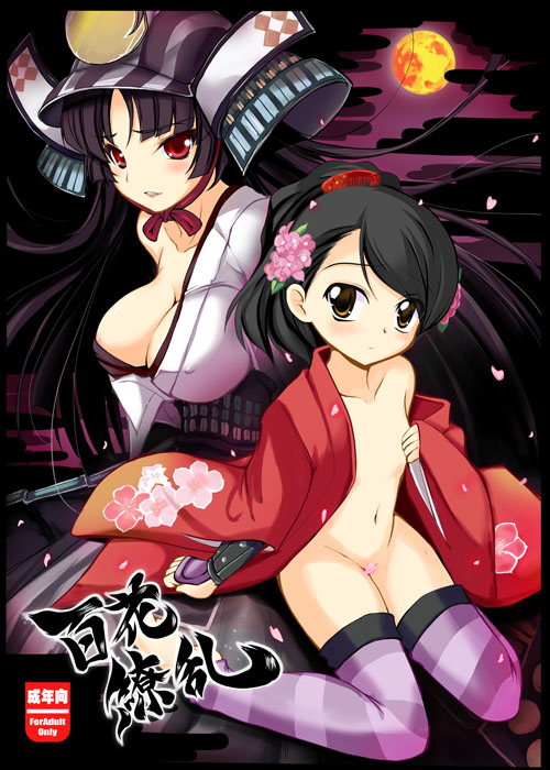 tukigami, momohime, torahime, oboro muramasa, striped legwear, 2girls, barefoot, black hair, breasts, censored, cherry blossoms, cleavage, convenient censoring, flat chest, flower, hair comb, hair flower, hair ornament, helmet, japanese clothes, kimono, large breasts, loli, long hair, moon, multiple girls, open clothes, open robe, petals, red eyes, robe, short hair, striped clothes, striped thighhighs, thighhighs, yellow eyes