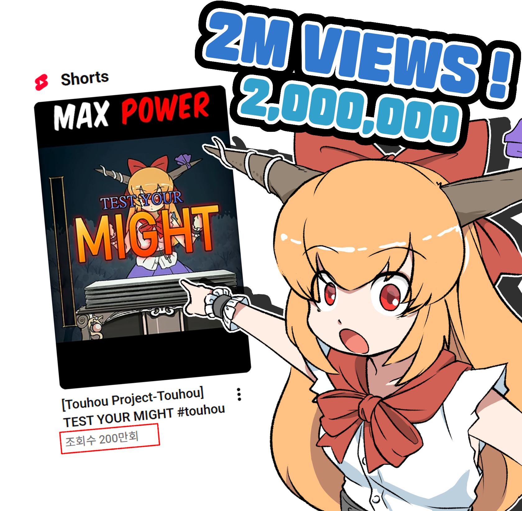 mirae somang, ibuki suika, mortal kombat (series), touhou, commentary, english commentary, highres, korean commentary, mixed-language commentary, 1girl, blonde hair, bow, brown horns, hair bow, horn ornament, horn ribbon, horns, long hair, looking at viewer, milestone celebration, oni, open mouth, pointing, purple skirt, red bow, red eyes, ribbon, shirt, skirt, white shirt