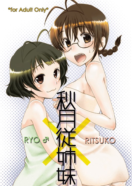 natsuno hareruya, akizuki ritsuko, akizuki ryo, idolmaster, idolmaster (classic), idolmaster dearly stars, bad id, bad pixiv id, 00s, 1boy, 1girl, :3, antenna hair, braid, brown hair, cousins, glasses, halftone, halftone background, hetero, holding hands, open mouth, towel, trap, white background