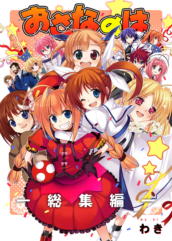 ikawa waki, auris gaiz, caro ru lushe, erio mondial, fate testarossa, regius gaiz, shamal, signum, subaru nakajima, takamachi nanoha, takamachi nanoha (sacred mode), teana lanster, vita (nanoha), vivio, yagami hayate, lyrical nanoha, mahou shoujo lyrical nanoha, mahou shoujo lyrical nanoha strikers, 00s, 3boys, 6+girls, ahoge, artist name, beard, blonde hair, blue hair, braid, brown hair, cape, coat, confetti, crossed arms, earrings, facial hair, fingerless gloves, flower, gloves, grin, hair ornament, hat, headband, heterochromia, hug, jacket, jewelry, lily (flower), magical boy, magical girl, military, military uniform, multiple boys, multiple girls, one eye closed, open clothes, open coat, open jacket, orange hair, party popper, pink hair, ponytail, red hair, smile, time paradox, twin braids, twintails, wink, x hair ornament