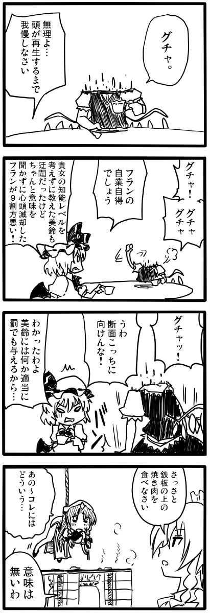 seki (red shine), flandre scarlet, hong meiling, izayoi sakuya, remilia scarlet, dorohedoro, embodiment of scarlet devil, touhou, highres, translation request, 4koma, bat wings, braid, china dress, chinese clothes, comic, cup, dress, female focus, greyscale, hat, headless, long hair, maid headdress, mob cap, monochrome, parody, short hair, tea, teacup, twin braids, wings