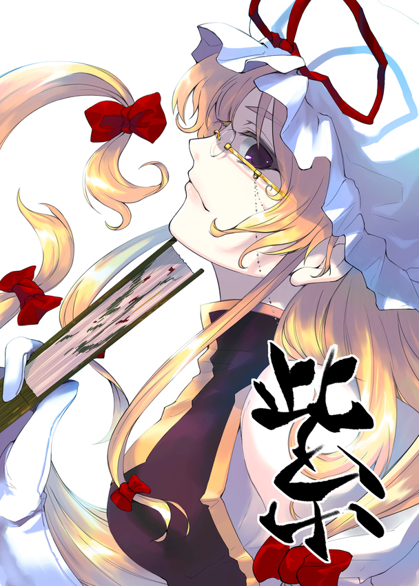 tamaki fuyu, yakumo yukari, touhou, bad id, bad pixiv id, 1girl, bespectacled, blonde hair, elbow gloves, female focus, folded fan, folding fan, glasses, gloves, hair ribbon, hand fan, hat, long hair, purple eyes, ribbon, solo, white gloves