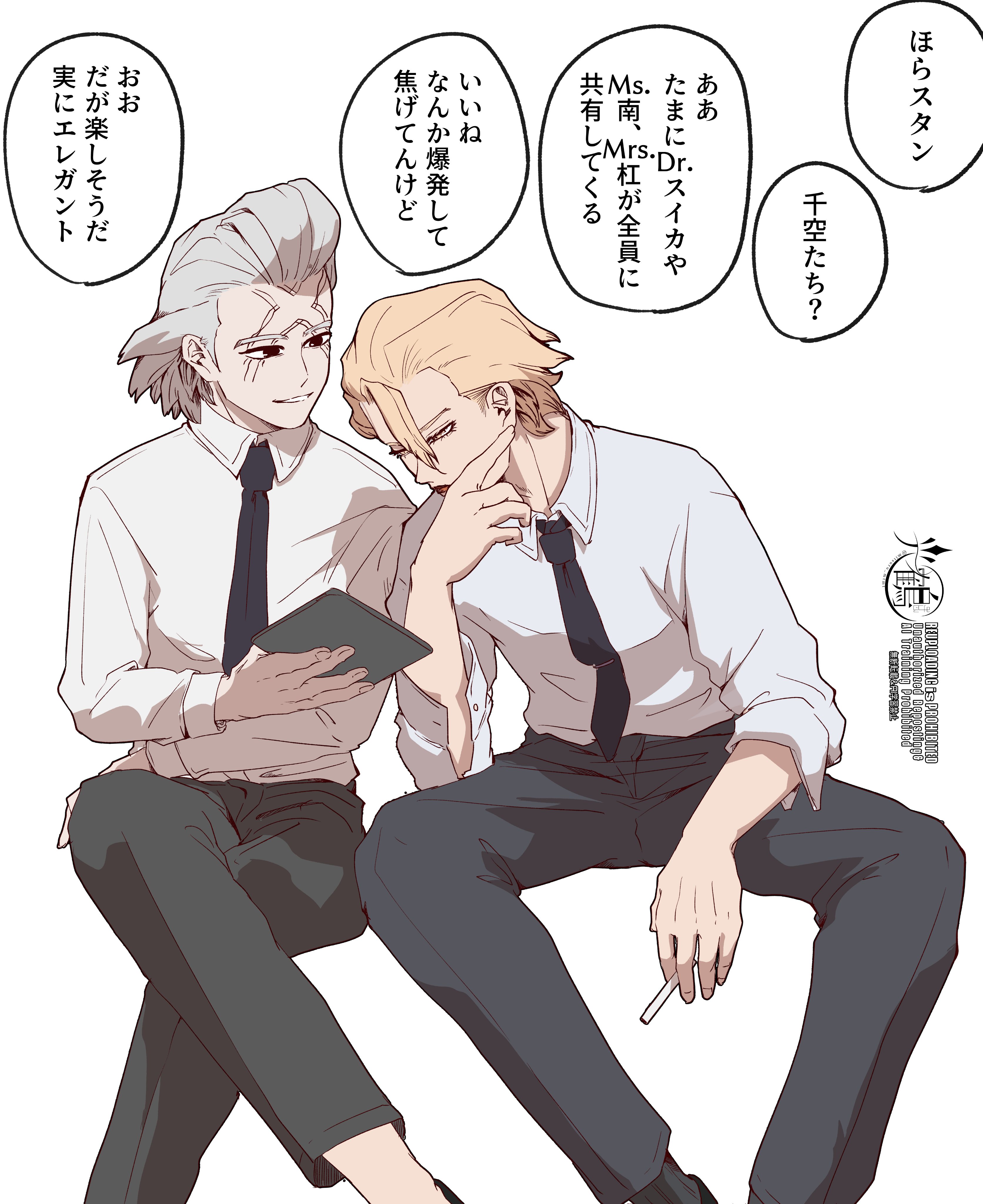 mitsuru (aica hikari), dr. stone, absurdres, highres, 2boys, black necktie, black pants, blonde hair, cigarette, collared shirt, crossed legs, grey hair, hair between eyes, hair slicked back, holding, holding cigarette, invisible chair, long sleeves, looking at another, male focus, multiple boys, necktie, pants, red eyes, scar, scar on face, shirt, short hair, simple background, sitting, smile, speech bubble, stanley snyder (dr.stone), white background, white shirt, xeno (dr.stone)