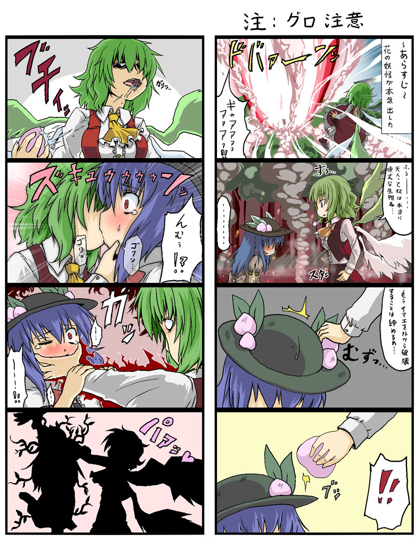 kujira lorant, hinanawi tenshi, kazami yuuka, touhou, translated, !, !!, …, 4koma, ascot, bags under eyes, battle, blue hair, blush, comic, female focus, food, fruit, glowing, green hair, hat, kiss, long hair, multiple 4koma, one eye closed, peach, red eyes, seed, shaded face, short hair, skirt, skirt set, teardrop, tears, vest, white eyes, wings, yuri