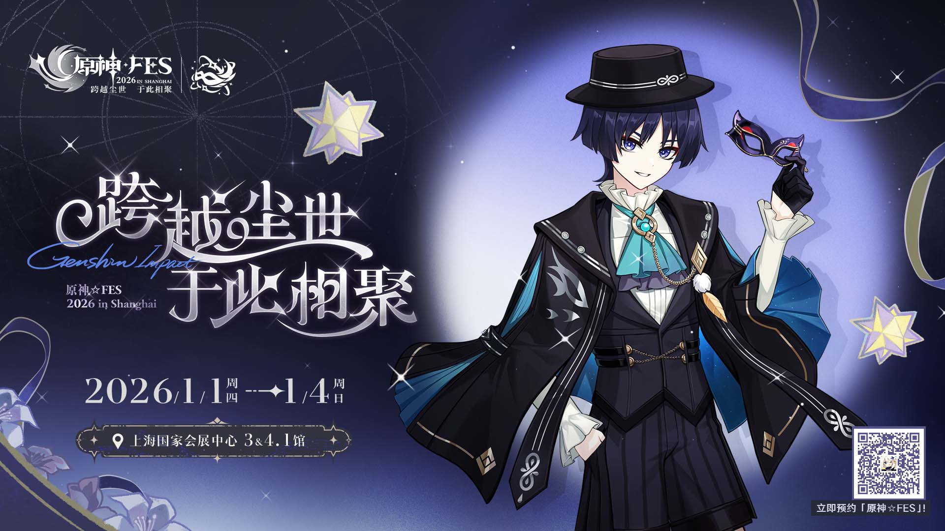 scaramouche (genshin impact), wanderer (genshin impact), genshin impact, bad source, highres, official art, translation request, 1boy, aqua ascot, ascot, black hat, black shorts, black vest, cowboy shot, eye mask, gloves, hand in pocket, hand up, hat, holding, holding mask, looking at viewer, male focus, mask, official alternate costume, purple eyes, purple hair, qr code, shirt, short hair, shorts, single glove, smile, solo, vest, wanderer (genshin fes 2026) (genshin impact), white shirt, wide sleeves