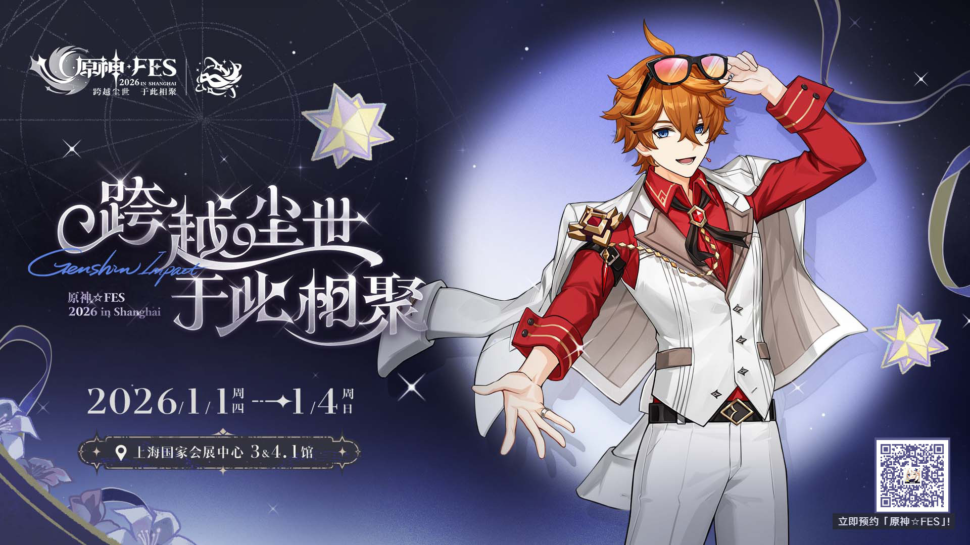 tartaglia (genshin impact), genshin impact, bad source, highres, official art, translation request, 1boy, adjusting eyewear, ahoge, belt, blue eyes, brown neckerchief, collared shirt, cowboy shot, eyewear on head, formal clothes, glasses, hair between eyes, hand up, jacket, jacket on shoulders, jewelry, long sleeves, looking at viewer, male focus, neckerchief, official alternate costume, open mouth, orange hair, pants, pink-tinted eyewear, qr code, red shirt, ring, shirt, short hair, solo, suit, suit jacket, tartaglia (genshin fes 2026) (genshin impact), tinted eyewear, vest, white pants, white vest