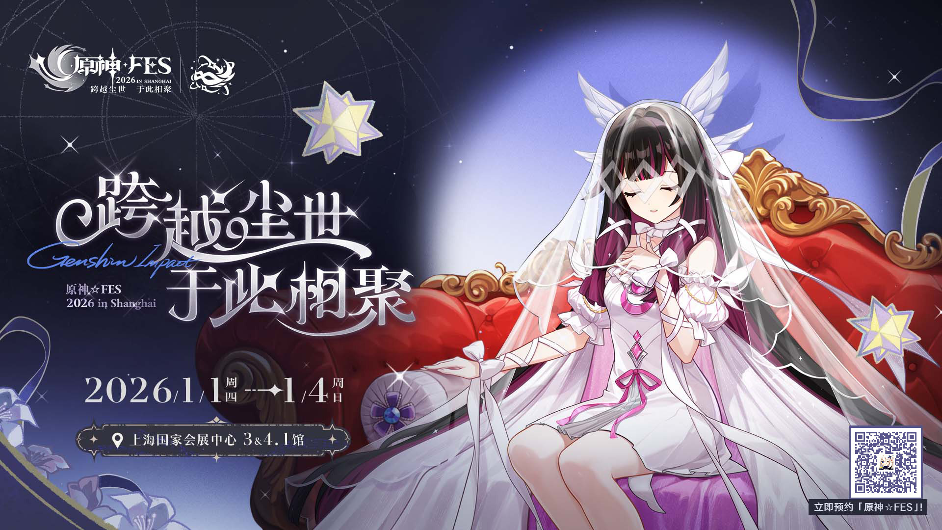 columbina (genshin impact), genshin impact, bad source, highres, official art, translation request, 1girl, bare shoulders, black hair, closed eyes, couch, dress, facing viewer, hand on own chest, head wings, long hair, looking at viewer, multicolored hair, multiple wings, official alternate costume, on couch, parted lips, purple hair, qr code, see-through clothes, see-through veil, solo, streaked hair, veil, very long hair, white dress, white veil, wings, wrist bow