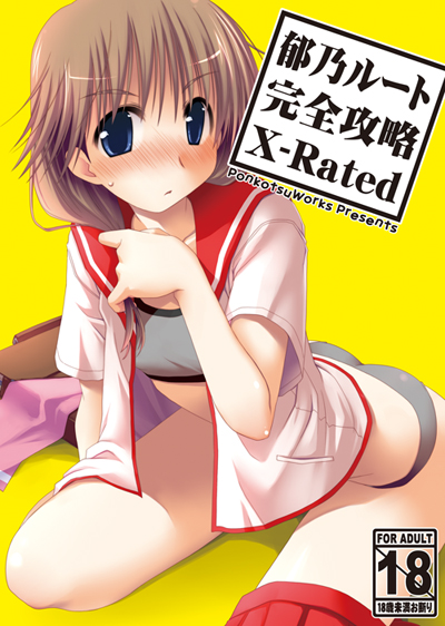 theta (ponkotsu works), komaki ikuno, to heart (series), to heart 2, 00s, blush, school uniform, serafuku, solo, undressing