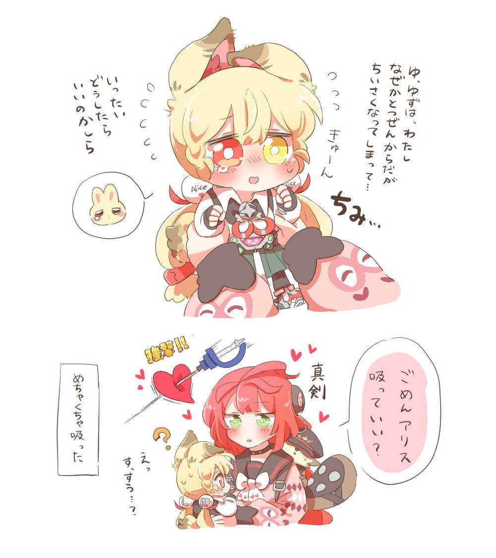 rebecca (keinelove), alice thymefield, kamanosuke (zenless zone zero), ukinami yuzuha, zenless zone zero, commentary request, translation request, 2girls, ?, aged down, animal, animal ear fluff, animal ears, animal on back, arrow through heart, black gloves, black hat, black sailor collar, blonde hair, blush, braid, braided twintails, bright pupils, cardigan, carrying, carrying person, chest bow, chibi, colored speech bubble, cropped torso, fingerless gloves, flying sweatdrops, gloves, green eyes, green skirt, hair ornament, hands up, hat, hearing aid, heart, heterochromia, long hair, looking at another, low twintails, motion lines, multiple girls, open mouth, pink cardigan, rabbit ears, rabbit girl, raccoon, red eyes, red hair, sailor collar, shirt, simple background, skirt, speech bubble, sphere hair ornament, spoken animal, sword, tanuki, tears, twintails, weapon, white background, white pupils, white shirt, yellow eyes