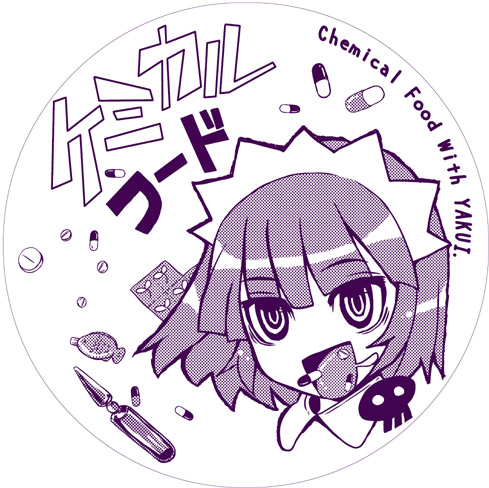 yakui, futaba channel, nijiura maids, lowres, non-web source, drugs, monochrome, pill, saliva, solo, suppository