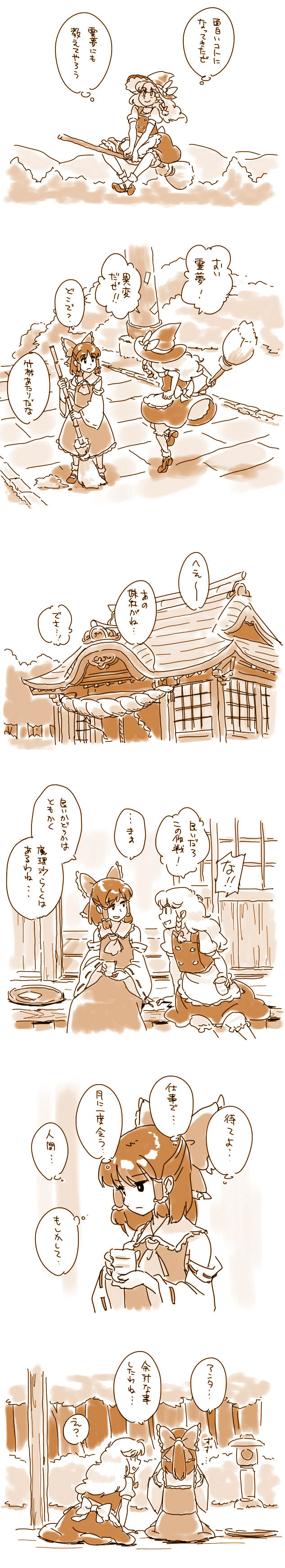 mitsumoto jouji, hakurei reimu, kirisame marisa, touhou, absurdres, highres, long image, tall image, translation request, bow, braid, broom, broom riding, comic, detached sleeves, female focus, hair bow, hat, japanese clothes, miko, monochrome, short hair, witch, witch hat