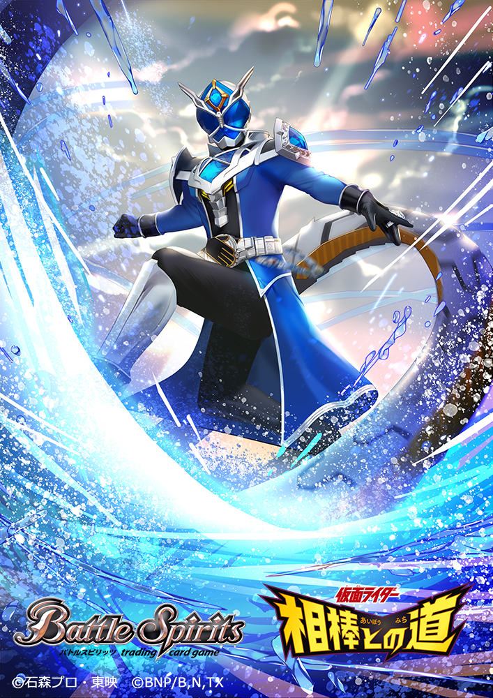 miyano akihiro, kamen rider wizard, battle spirits, kamen rider, kamen rider wizard (series), tokusatsu, official art, 1boy, armor, black bodysuit, black gloves, blue coat, blue gemstone, blue helmet, bodysuit, coat, copyright logo, copyright name, copyright notice, dragon tail, gem, gloves, helmet, kamen rider wizard (water dragon), logo, long coat, rider belt, shoulder armor, solo, splashing, tail, wizardriver
