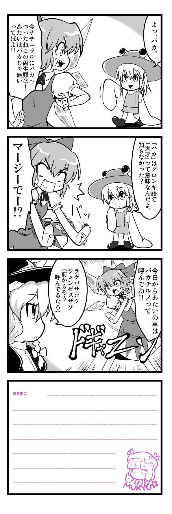 iwatobi hiro, cirno, kirisame marisa, moriya suwako, patchouli knowledge, touhou, highres, translation request, 4koma, braid, comic, dress, greyscale, hat, long sleeves, monochrome, mukyuu, ribbon, short hair, template, wings, witch, witch hat