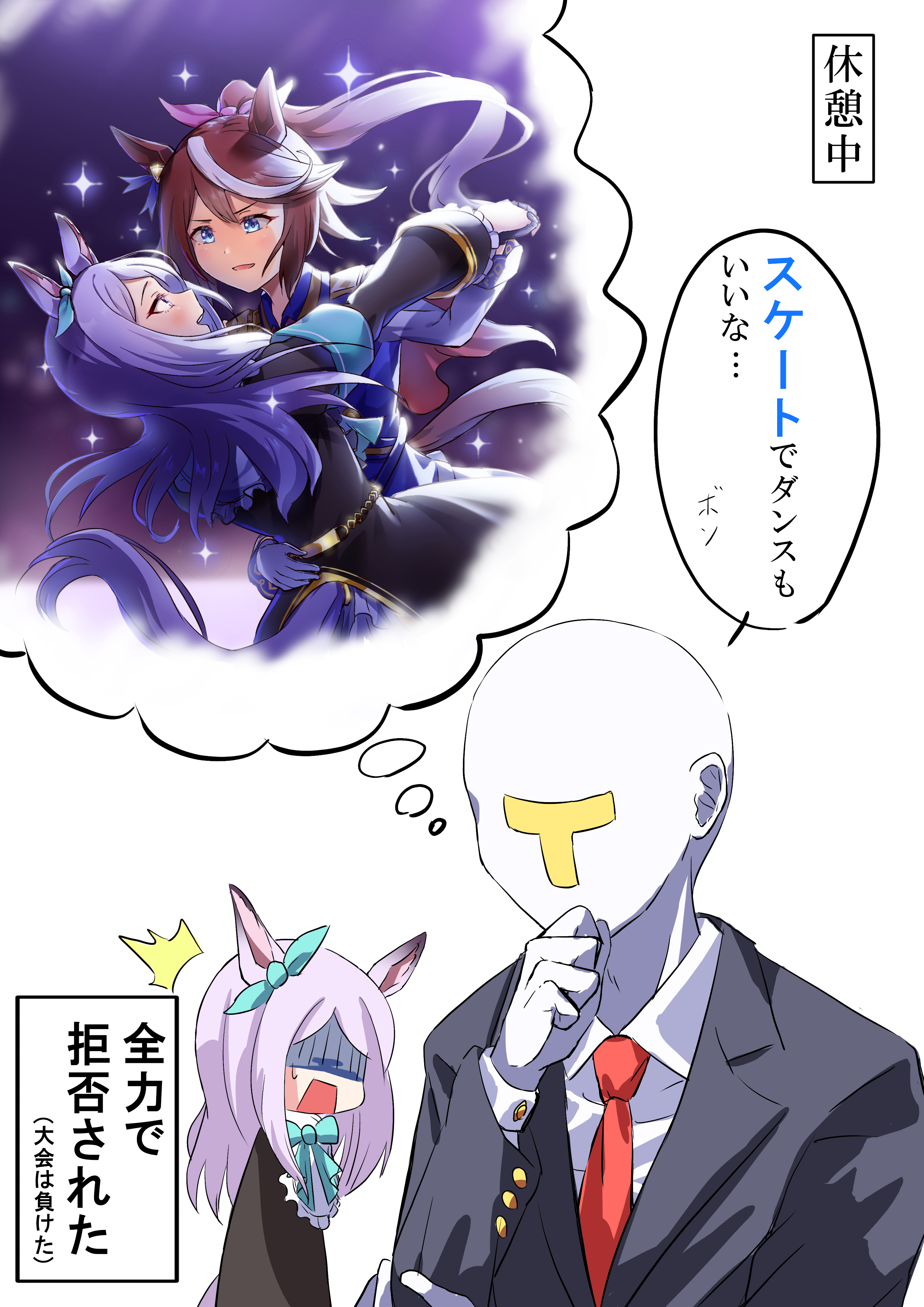 reo-illust4696, mejiro mcqueen (frontline elegance) (umamusume), mejiro mcqueen (umamusume), t-head trainer (umamusume), tokai teio (peak joy) (umamusume), tokai teio (umamusume), trainer (umamusume), umamusume, absurdres, highres, translation request, 1boy, 2016 umamusume promotional video, 2girls, animal ears, aqua bow, aqua bowtie, armband, asymmetrical gloves, bald, black jacket, black suit, blue eyes, blue gloves, bow, bowtie, brown hair, cape, coat, collared shirt, colored skin, ear bow, ear ribbon, figure skating, formal clothes, frilled coat, frilled jacket, frills, gloom (expression), gloves, hair between eyes, hand on own chin, high ponytail, horse ears, horse girl, horse tail, ice skates, jacket, long hair, long sleeves, mismatched gloves, multicolored hair, multiple girls, necktie, ponytail, purple hair, red cape, red necktie, scene reference, shirt, skates, smile, streaked hair, suit, surprised, tail, two-tone hair, white gloves, white hair, white shirt, white skin, yuri