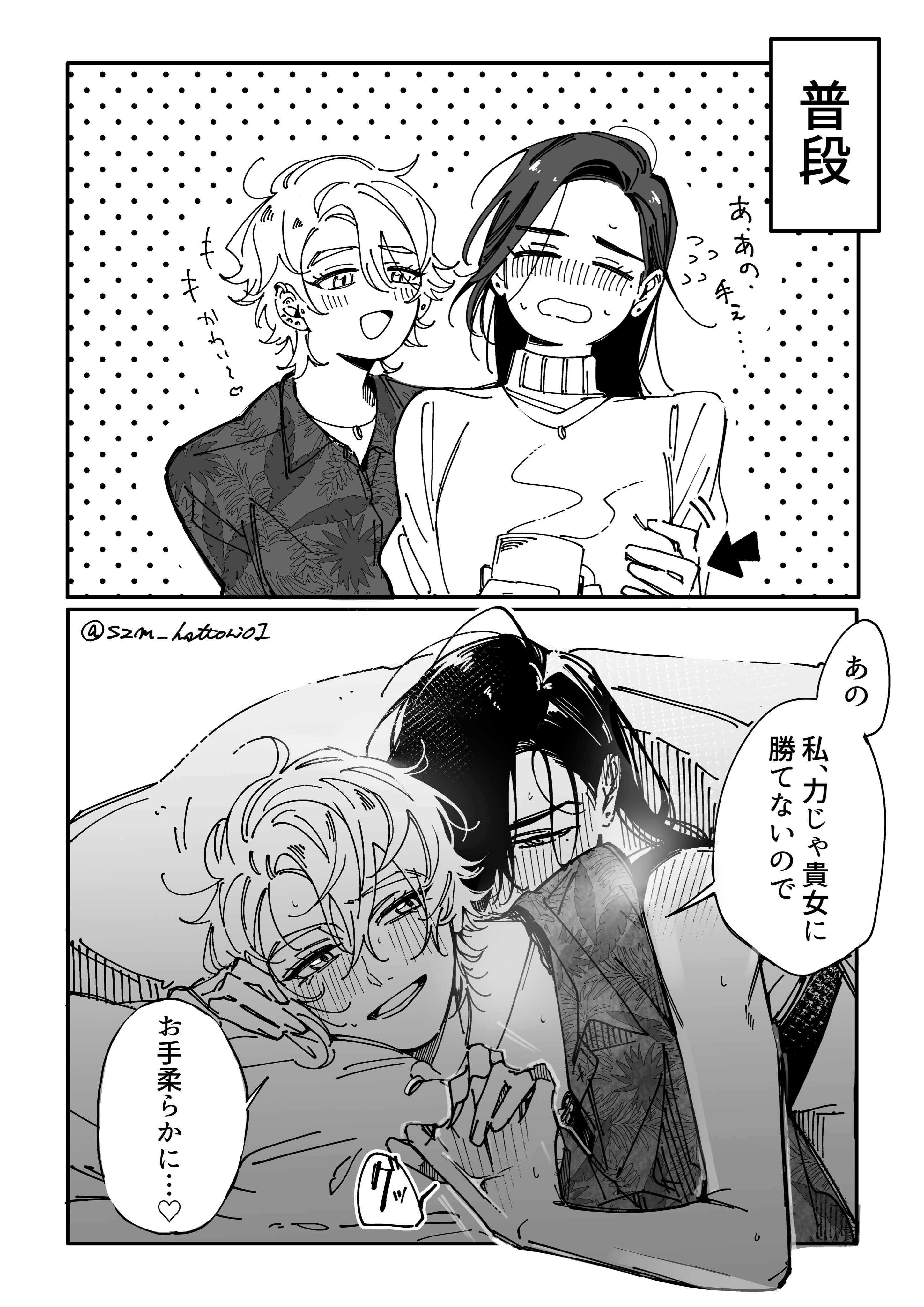 szm hattori01, original, absurdres, commentary request, highres, translation request, 2girls, blush, coffee mug, collared shirt, cup, ear piercing, grabbing another's breast, grabbing from behind, greyscale, groping, holding, holding cup, holding hands, jewelry, long hair, monochrome, mug, multiple girls, necklace, open mouth, piercing, pillow, ring, ring necklace, shirt, short hair, smile, speech bubble, sweat, twitter username, yuri