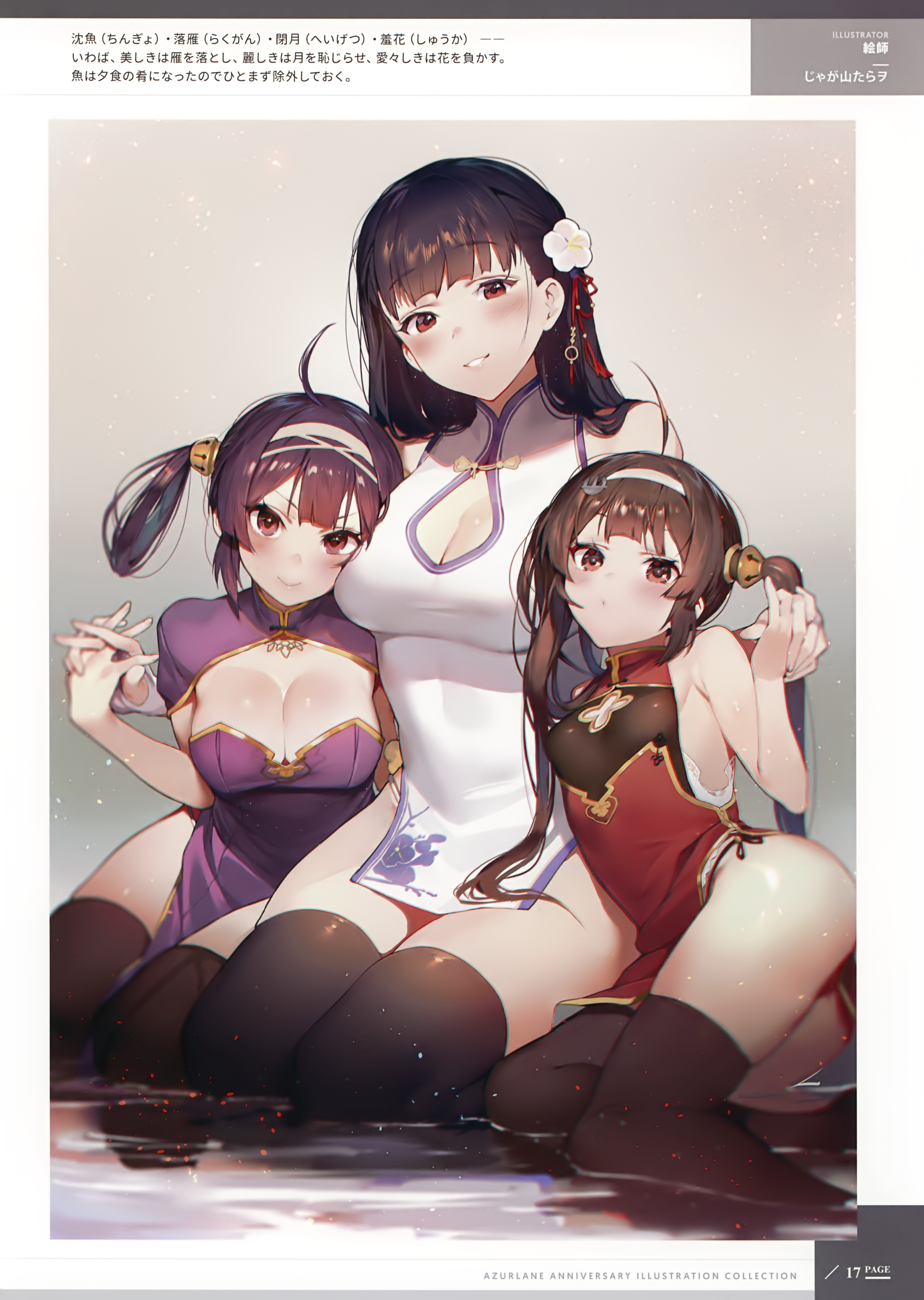 jagayamatarawo, ning hai (azur lane), ning hai (retrofit) (azur lane), ping hai (azur lane), ping hai (retrofit) (azur lane), yat sen (azur lane), azur lane, absurdres, highres, official art, scan, 3girls, ahoge, black hair, black thighhighs, blurry, blush, breasts, brown hair, china dress, chinese clothes, chromatic aberration, cleavage cutout, clothing cutout, depth of field, dot nose, dress, flower, girl sandwich, hair flower, hair ornament, hair rings, hairband, head tilt, heavy chromatic aberration, height difference, holding hands, interlocked fingers, large breasts, long hair, looking at viewer, medium breasts, multiple girls, panties, parted lips, partially submerged, pelvic curtain, purple dress, purple hair, red dress, red eyes, sandwiched, seiza, short dress, siblings, side slit, sisters, sitting, small breasts, smile, string panties, tareme, thighhighs, tsurime, twintails, underwear, white dress, wide hips, yokozuwari
