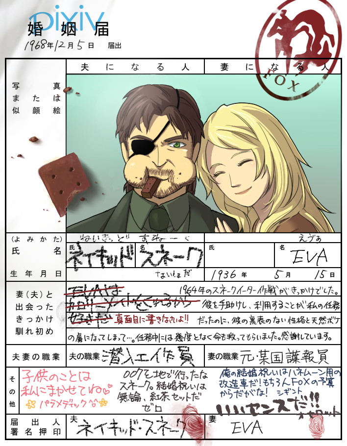hinoe (dd works), big boss, eva (metal gear), naked snake, caloriemate, metal gear (series), metal gear solid, metal gear solid 3: snake eater, translation request, 1boy, 1girl, beard, blonde hair, brown hair, closed eyes, crumbs, eating, eyepatch, facial hair, fingerprint, good end, green eyes, marriage certificate