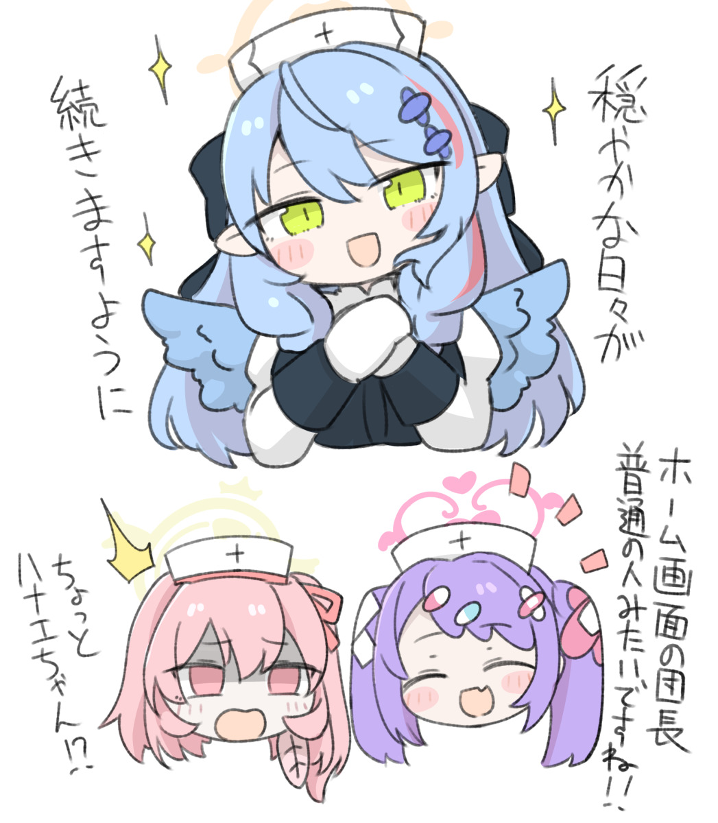 miranofuudoria, hanae (blue archive), mine (blue archive), serina (blue archive), blue archive, highres, translation request, 3girls, :d, ^^^, ^ ^, black bow, black shirt, blue hair, blue wings, blush stickers, bow, chibi, closed eyes, feathered wings, gloves, green eyes, hair between eyes, hair bow, hair ribbon, halo, hat, head tilt, jacket, juliet sleeves, long sleeves, mini wings, multicolored hair, multiple girls, notice lines, nurse, nurse cap, one side up, open mouth, own hands together, pink eyes, pink hair, pink ribbon, pointy ears, puffy sleeves, purple hair, ribbon, shaded face, shirt, simple background, smile, sparkle, streaked hair, twintails, white background, white gloves, white hat, white jacket, wings
