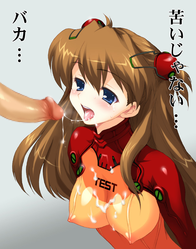 joy ride, souryuu asuka langley, evangelion: 2.0 you can (not) advance, neon genesis evangelion, rebuild of evangelion, translated, 00s, 1girl, blue eyes, blush, bodysuit, breasts, brown hair, censored, covered erect nipples, cum, cum in mouth, cum on body, cum on breasts, cum on clothes, cum on tongue, cum on upper body, cum string, fellatio, large breasts, long hair, mecha pilot suit, mosaic censoring, nipples, oral, penis, plugsuit (evangelion), see-through clothes, solo focus, tears, test plugsuit (evangelion), tongue