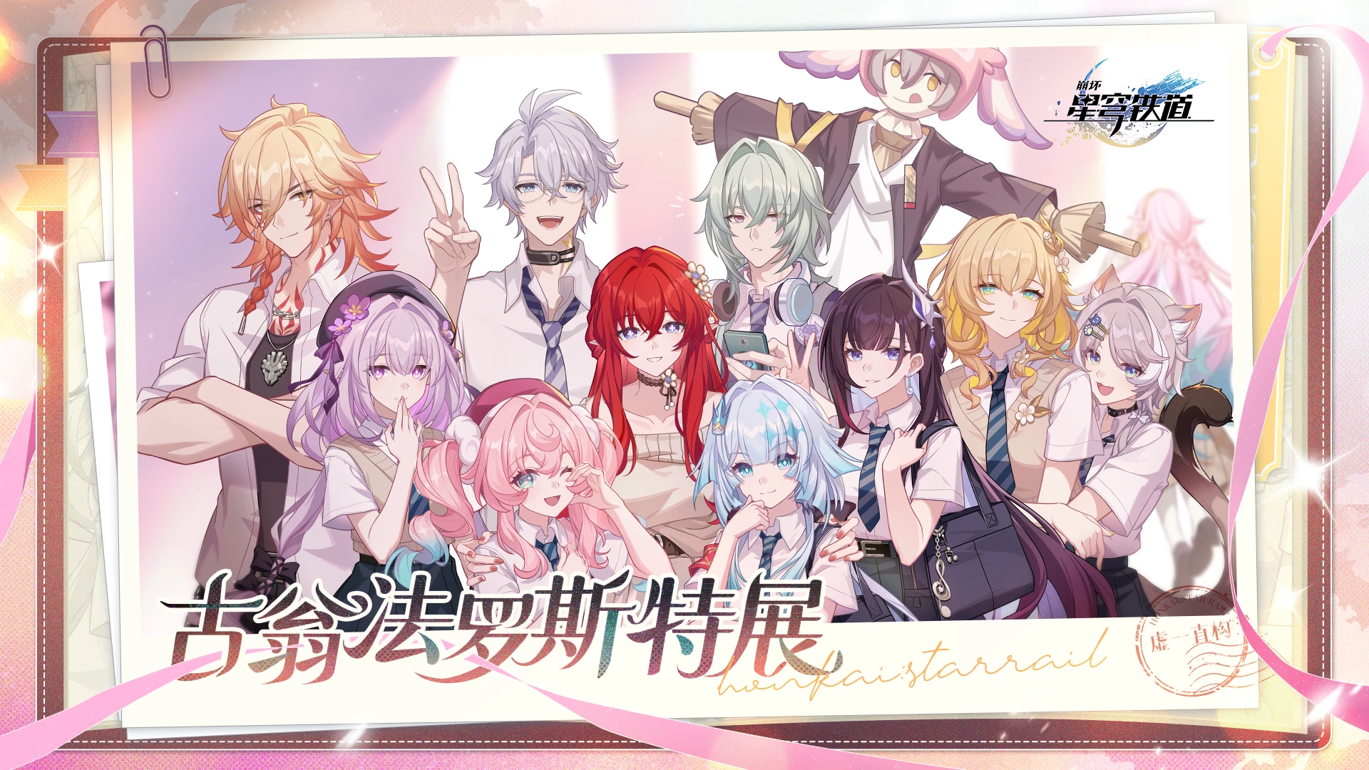 aglaea (honkai: star rail), anaxa (honkai: star rail), castorice (honkai: star rail), cerydra (honkai: star rail), cipher (honkai: star rail), cyrene (honkai: star rail), cyrene (ripples of past reverie) (honkai: star rail), hyacine (honkai: star rail), hysilens (honkai: star rail), mydei (honkai: star rail), phainon (honkai: star rail), trailblazer (honkai: star rail), tribios (honkai: star rail), honkai: star rail, honkai (series), artist request, highres, official art, 3boys, 6+girls, animal ears, aqua hair, bag, beret, blonde hair, blue eyes, blue hair, brown cardigan, brown sweater, brown vest, cardigan, cat ears, cat tail, copyright logo, green eyes, green hair, grey hair, hair intakes, hat, hug, hug from behind, logo, long hair, multicolored hair, multiple boys, multiple girls, pink hair, purple eyes, purple hair, red hair, scarecrow, school uniform, shirt, short hair, shoulder bag, sweater, tail, twitter username, two-tone hair, very long hair, vest, white hair, white shirt