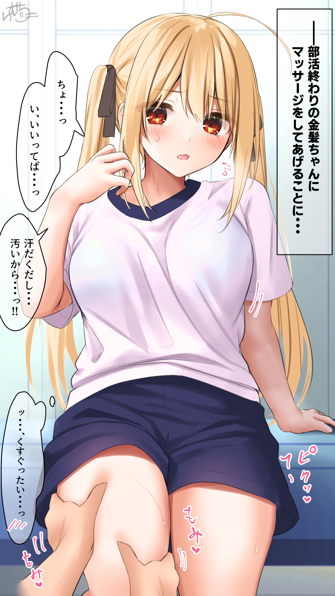 ramchi, blonde hair-chan (ramchi), original, invisible man, highres, 1girl, ahoge, arm support, black ribbon, blonde hair, blush, bra visible through clothes, breasts, fang, flying sweatdrops, grabbing another's thighs, gym uniform, hair ribbon, hand up, large breasts, long hair, motion lines, red eyes, ribbon, shorts, sitting, skin fang, speech bubble, sweat, thought bubble, twintails