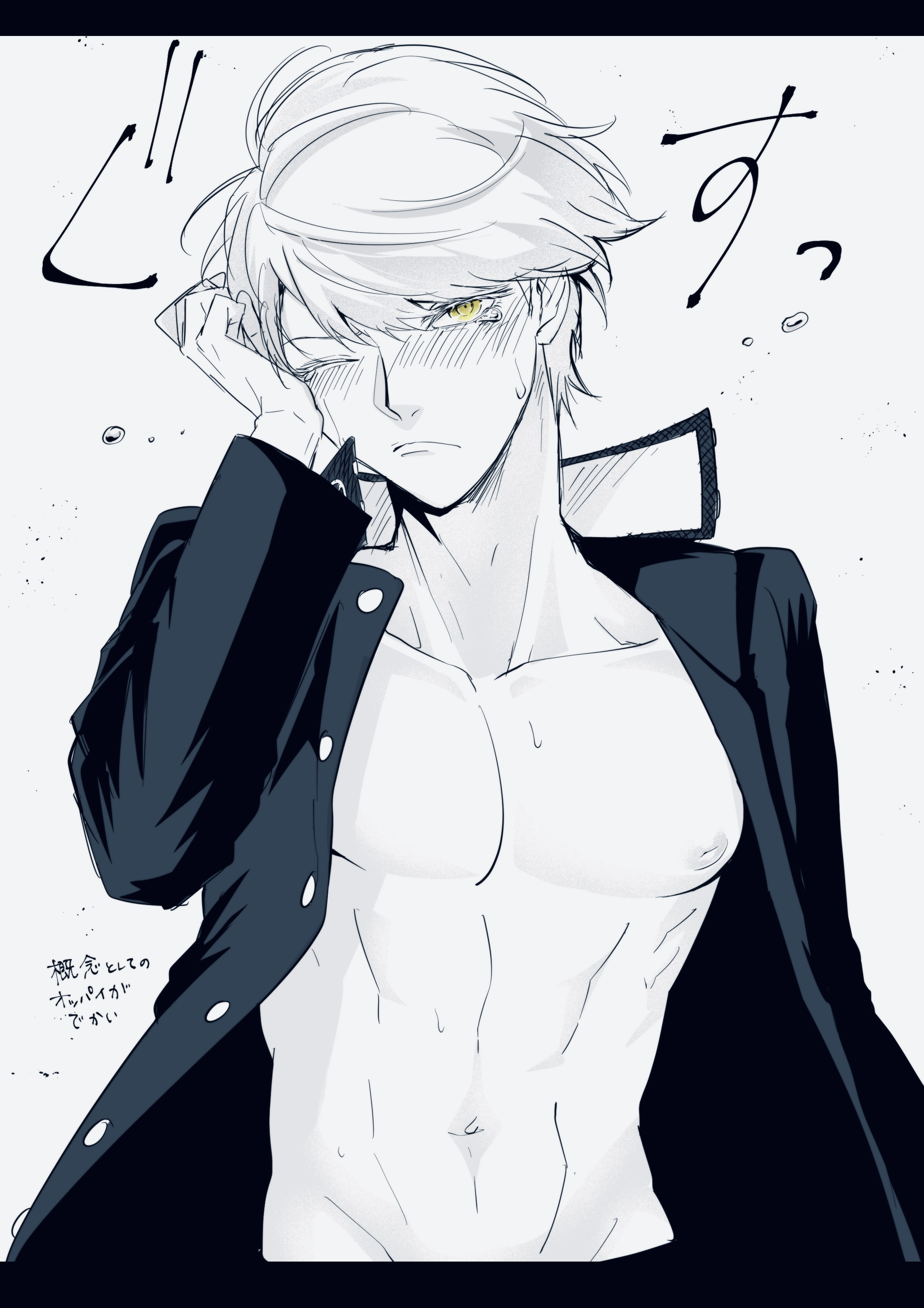 gagao, narukami yu, persona, persona 4, 1boy, bowl cut, collared shirt, japanese text, male focus, monochrome, nipples, open clothes, open shirt, school uniform, shirt, solo, upper body, yellow eyes