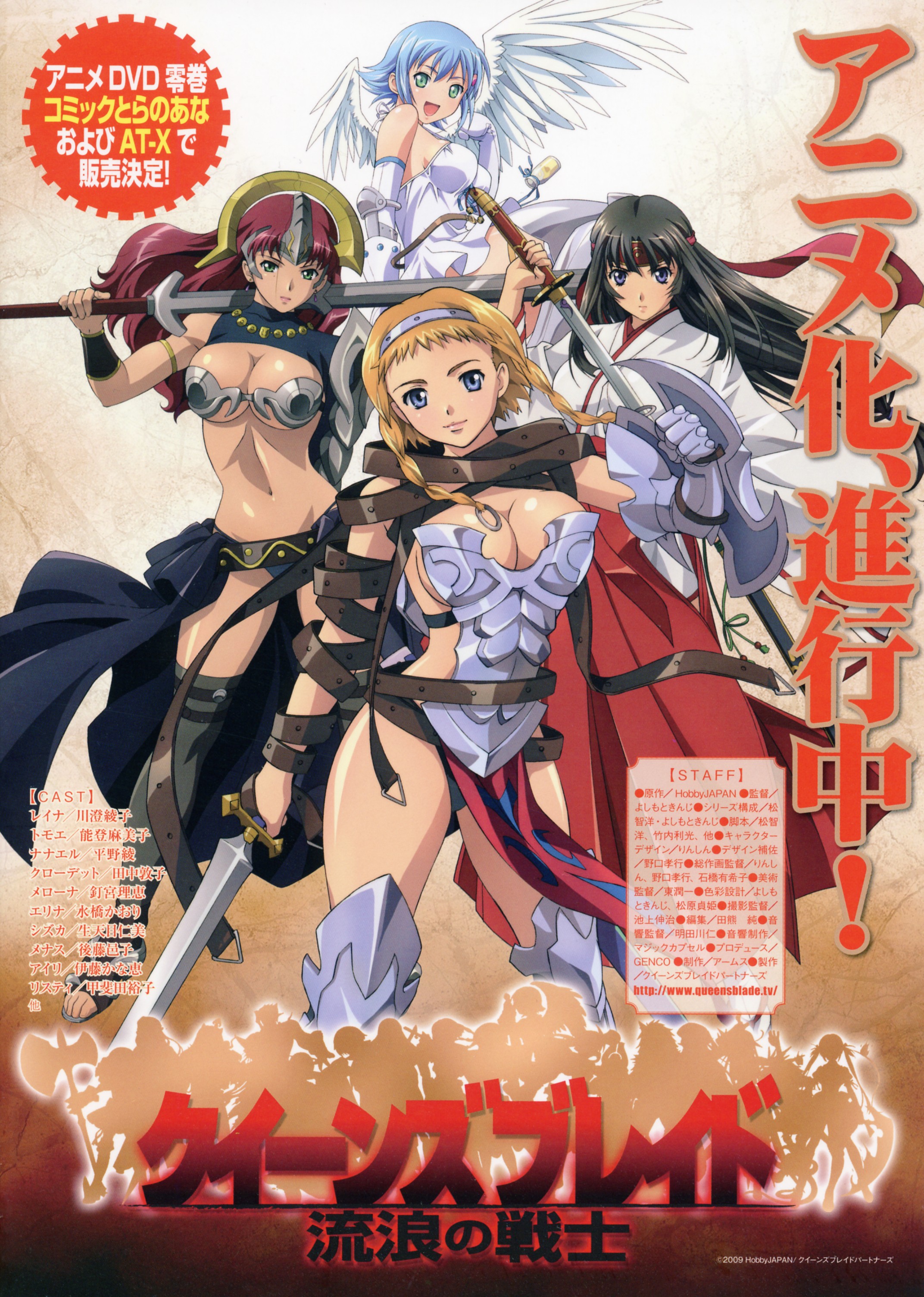 rin-sin, angel of light nanael, claudette (queen's blade), claudette lord of thundercloud, exiled warrior leina, leina (queen's blade), musha miko tomoe, nanael (queen's blade), tomoe (queen's blade), queen's blade, absurdres, artbook, highres, scan, 00s, 4girls, angel, angel wings, armband, armor, asymmetrical wings, belt, bikini armor, black hair, blonde hair, blue eyes, blue hair, breasts, buckle, cover, cover page, dress, earrings, elbow gloves, flying, gloves, green eyes, hairband, headband, japanese clothes, jewelry, katana, large breasts, long hair, miko, multiple girls, necklace, purple eyes, red hair, ring, sandals, shield, short hair, skirt, strap, sword, text focus, thighhighs, toes, weapon, wings