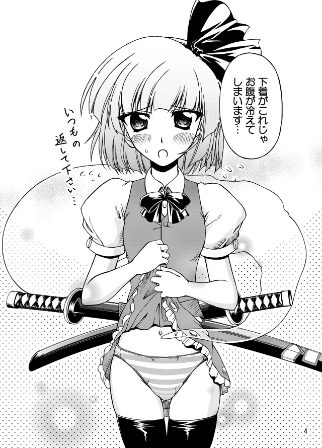 kakei hidetaka, kakeitan, konpaku youmu, konpaku youmu (ghost), touhou, bad id, bad pixiv id, translation request, 1girl, clothes lift, female focus, ghost, greyscale, hairband, hitodama, katana, monochrome, panties, sheath, sheathed, short hair, skirt, skirt lift, solo, striped clothes, striped panties, sword, thighhighs, underwear, upskirt, weapon