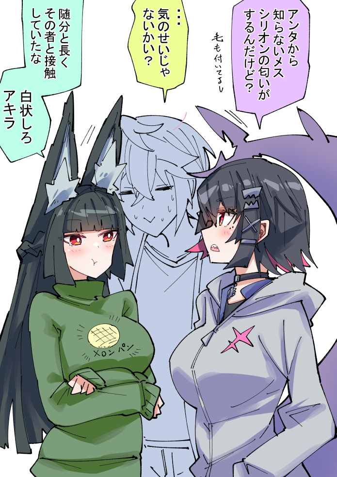 nodachi (nodati51), ellen joe, hoshimi miyabi, wise (zenless zone zero), zenless zone zero, commentary, translation request, 1boy, 2girls, :>, alternate costume, animal ears, black choker, black hair, choker, fins, fish tail, fox ears, fox girl, green sweater, grey jacket, jacket, long hair, looking at another, love triangle, mole, mole under eye, multicolored hair, multiple girls, pout, red eyes, shark girl, shark tail, short hair, simple background, speech bubble, sweater, tail, two-tone hair, white background