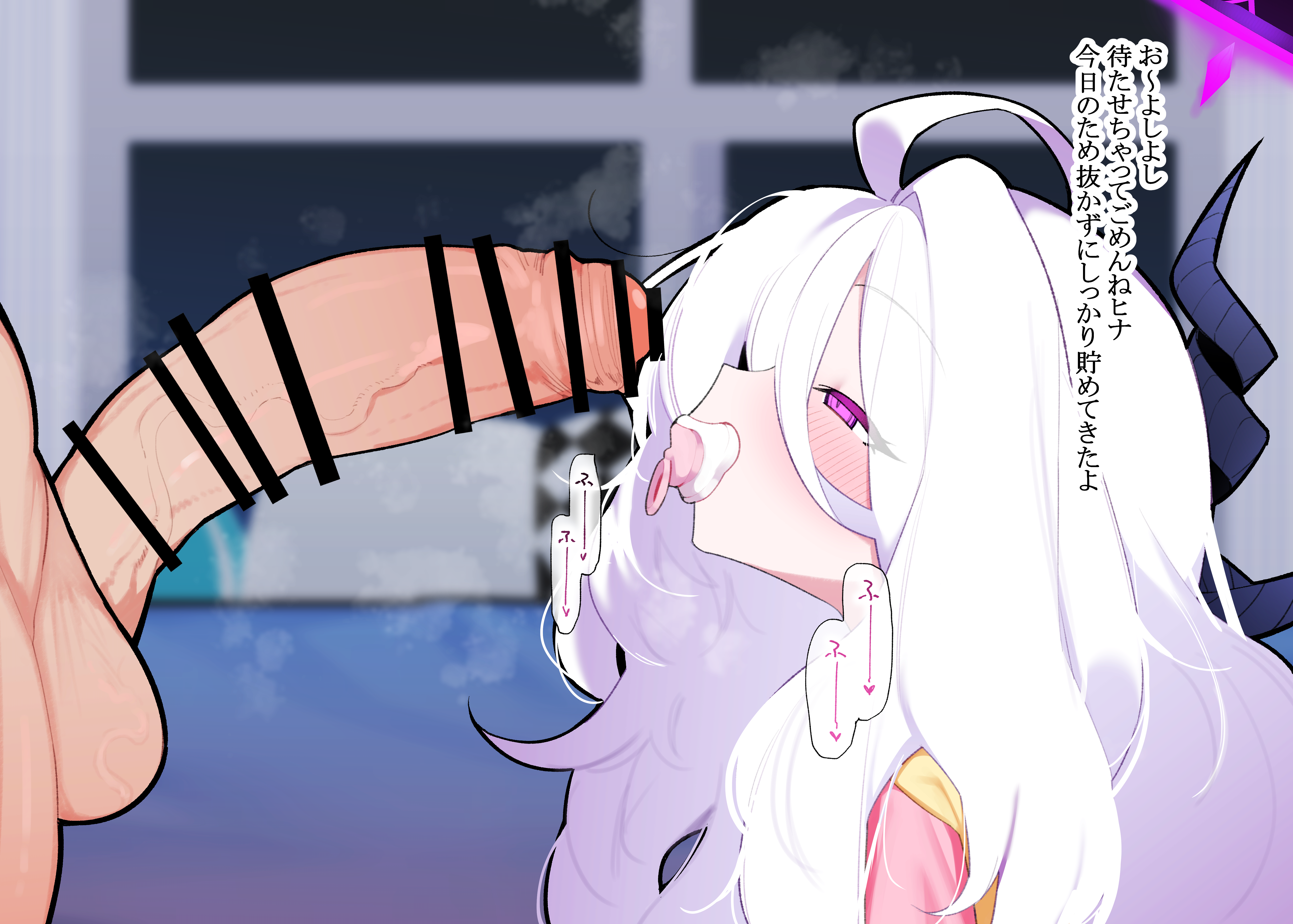 azarashi (kkuh3353), hina (blue archive), hina (pajamas) (blue archive), blue archive, absurdres, highres, translation request, 1boy, 1girl, ahoge, bar censor, black halo, blush, censored, demon girl, demon horns, halo, horns, indoors, long hair, pajamas, penis, pink pajamas, purple eyes, white hair