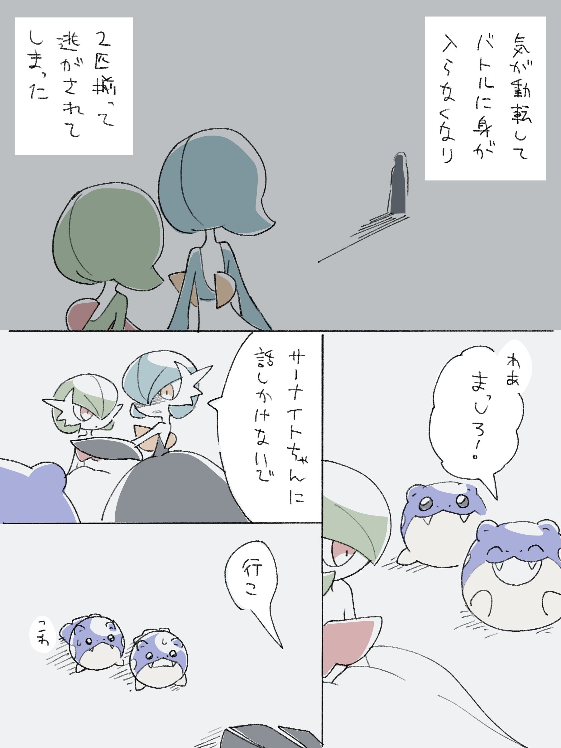 hime takeo, gardevoir, mega gardevoir, spheal, nintendo, pokemon, absurdres, highres, translation request, alternate color, black dress, black gloves, blue hair, bob cut, dress, elbow gloves, gen 3 pokemon, gloves, green hair, grey background, hair over one eye, mega pokemon, orange eyes, pink eyes, pokemon (creature), shiny pokemon, simple background, white dress