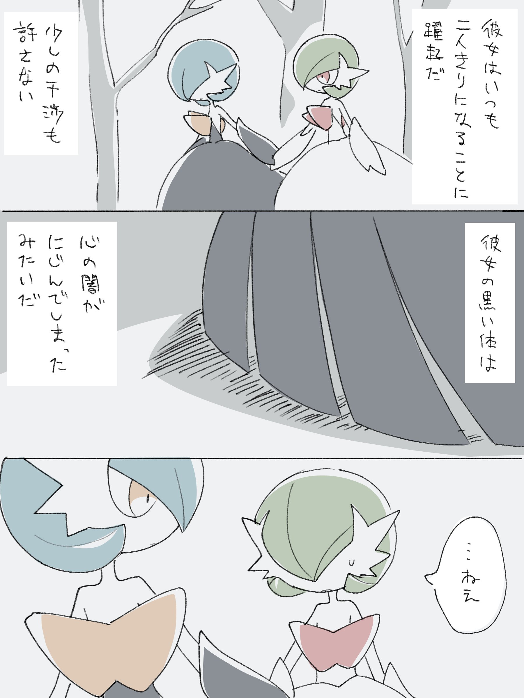 hime takeo, gardevoir, mega gardevoir, nintendo, pokemon, absurdres, highres, translation request, alternate color, black dress, black gloves, blue hair, colored skin, dress, elbow gloves, gen 3 pokemon, gloves, green hair, grey background, holding hands, mega pokemon, orange eyes, pink eyes, pokemon (creature), shiny pokemon, simple background, speech bubble, white dress, white gloves, white skin