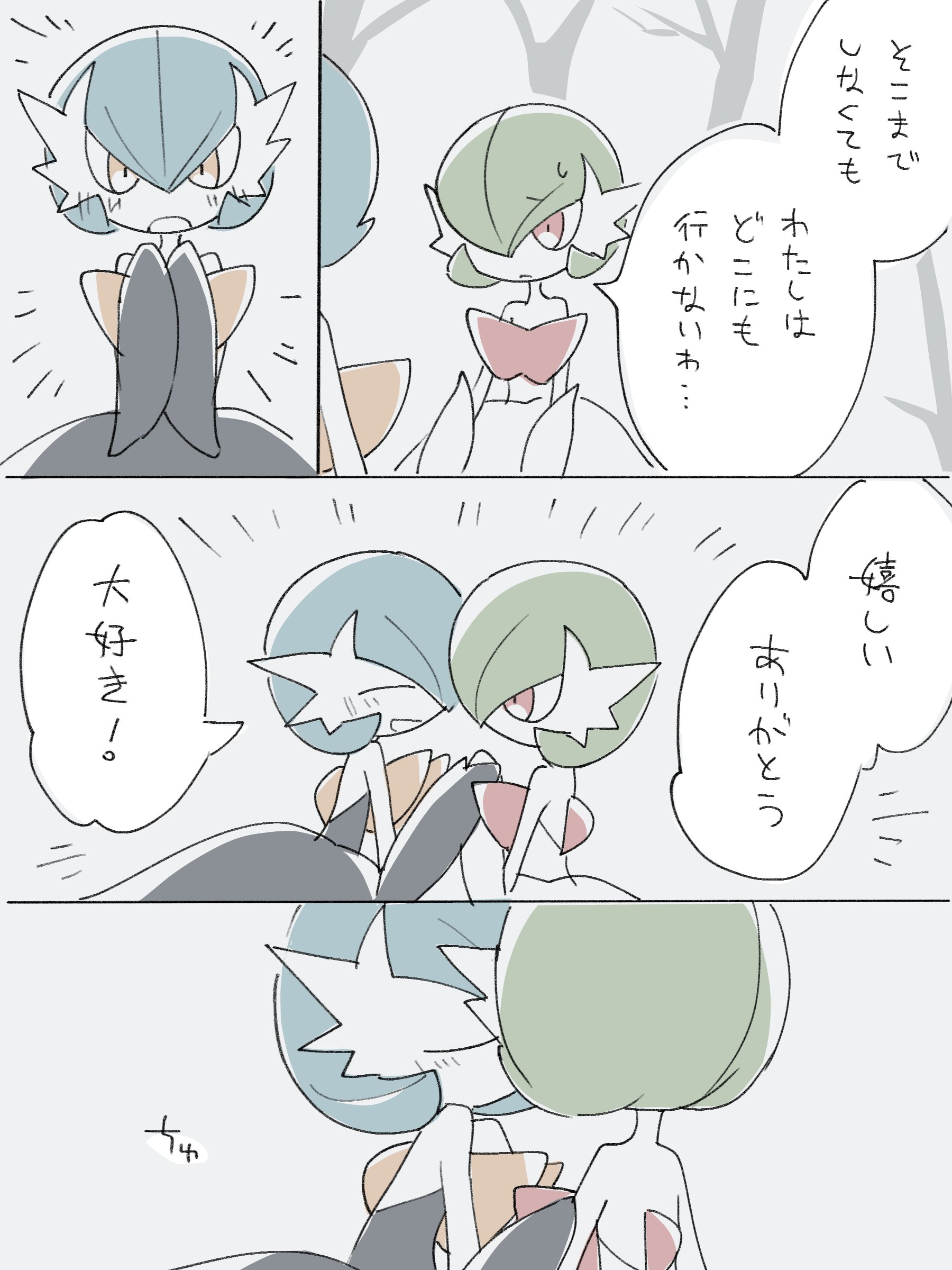 hime takeo, gardevoir, mega gardevoir, nintendo, pokemon, absurdres, highres, translation request, alternate color, black gloves, blue hair, bob cut, colored skin, dress, elbow gloves, gen 3 pokemon, gloves, green hair, grey background, mega pokemon, orange eyes, pink eyes, pokemon (creature), shiny pokemon, simple background, speech bubble, strapless, strapless dress, white gloves, white skin