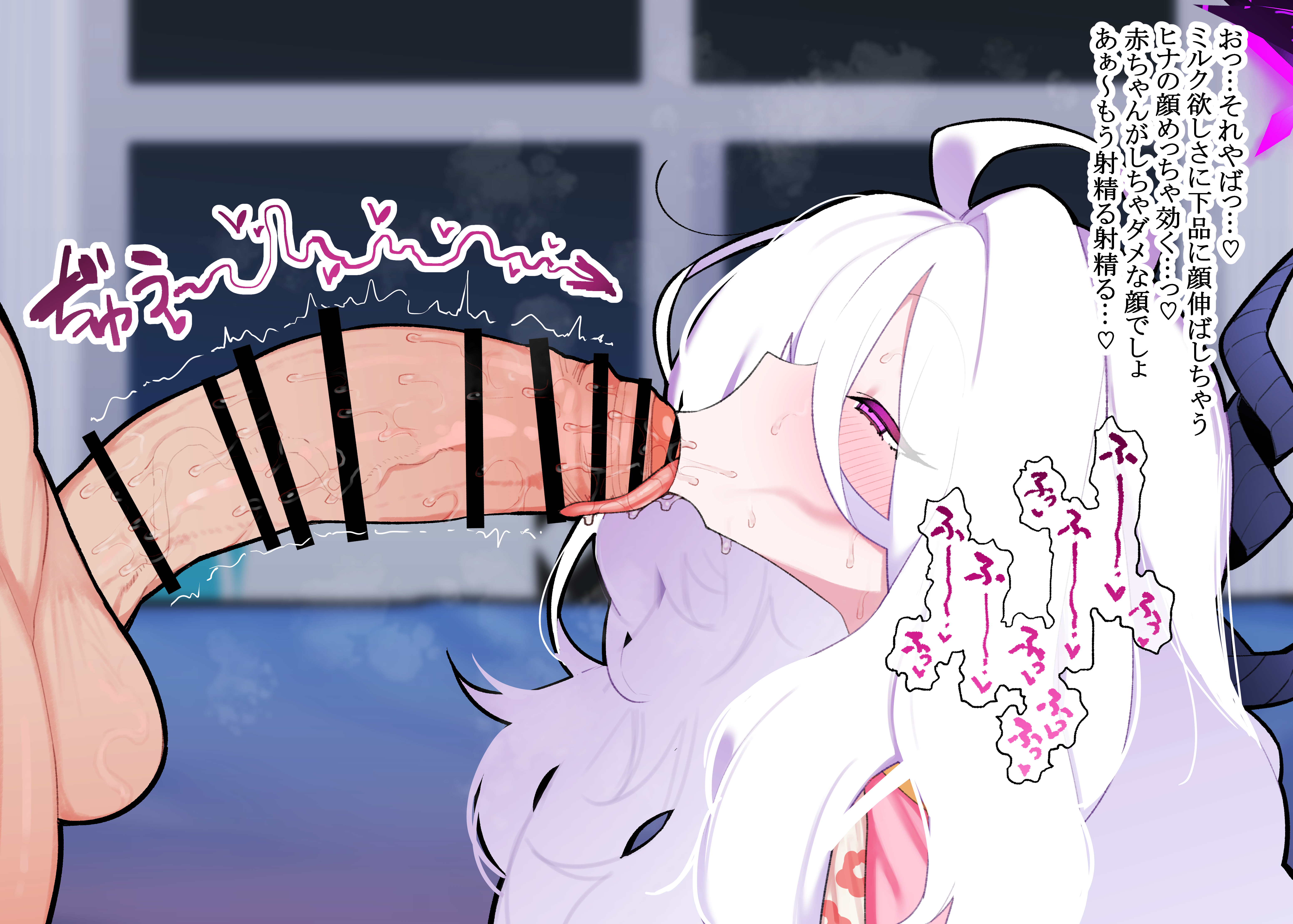 azarashi (kkuh3353), hina (blue archive), hina (pajamas) (blue archive), blue archive, absurdres, highres, translation request, 1boy, 1girl, ahoge, bar censor, black halo, blush, censored, demon girl, demon horns, fellatio, halo, horns, indoors, long hair, oral, pajamas, penis, pink pajamas, purple eyes, white hair