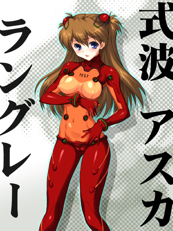 joy ride, souryuu asuka langley, neon genesis evangelion, rebuild of evangelion, translation request, 00s, 1girl, blue eyes, bodysuit, breasts, brown hair, cameltoe, cleavage, covered erect nipples, female focus, long hair, mecha pilot suit, medium breasts, midriff, plugsuit (evangelion), see-through cleavage, see-through clothes, short hair, solo, test plugsuit (evangelion), zoom layer
