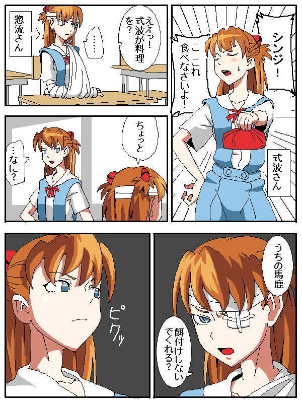souryuu asuka langley, neon genesis evangelion, rebuild of evangelion, translated, 00s, bandages, comic, dual persona, eyepatch, school uniform