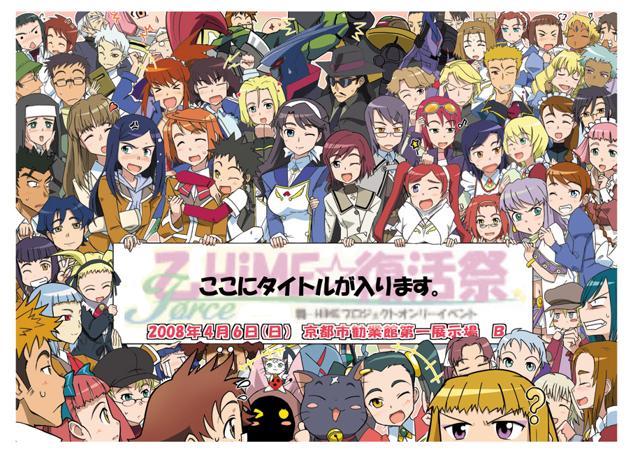 urokozuki, akane soir, alyssa searrs, anh lu, arika yumemiya, chie hallard, elliot chandler, erstin ho, fiar grosse, fujino shizuru, gal (my-otome), higurashi akane, himeno fumi, homura nagi, irina woods, john smith, juliet nao zhang, kagura mayo, kazuya krau-xeku, kikukawa yukino, kuga natsuki, kurauchi kazuya, laula bianchi, lena sayers, lilie (my-otome), maria graceburt, mashiro blan de windbloom, maya bryce, mikoto (my-otome), minagi mikoto, miya clochette, miyu greer, munakata shiho, nina wang, okuzaki akira, rosalie claudel, sagisawa youko, sakomizu kaiji, sanada yukariko, sara gallagher, sergay wang, shizuru viola, sifr blan, sugiura midori, suzushiro haruka, takeda masashi, tate yuuichi, tokiha mai, tokiha takumi, tomoe marguerite, yuuki nao, my-hime, my-otome, duplicate, 00s, 6+boys, 6+girls, ?, absolutely everyone, blonde hair, everyone, multiple boys, multiple girls