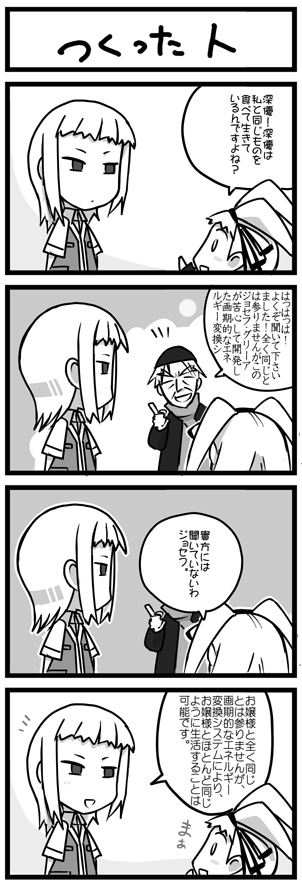 urokozuki, alyssa searrs, miyu greer, my-hime, long image, tall image, translation request, 00s, 4koma, chibi, comic, greyscale, monochrome