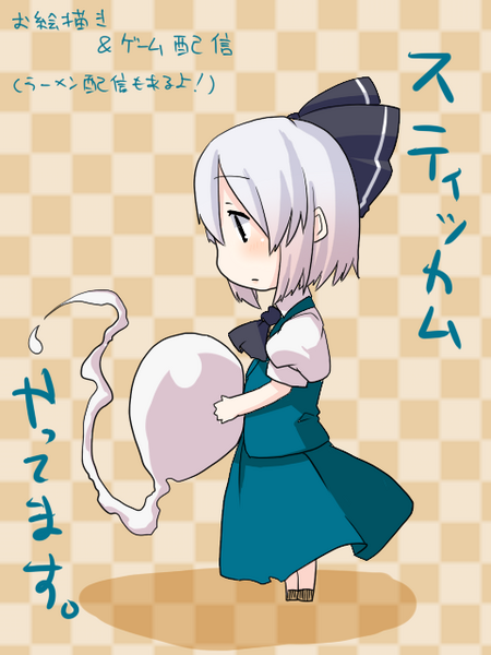 muku (muku-coffee), konpaku youmu, konpaku youmu (ghost), touhou, image sample, pixiv sample, resized, 1girl, chibi, female focus, profile