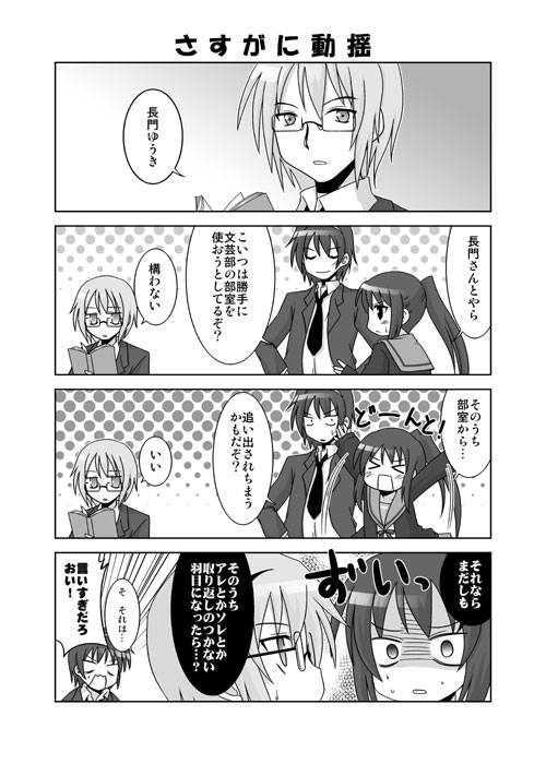 kadose ara, kadoseara, kyonko, nagato yuuki, suzumiya haruhiko, suzumiya haruhi no yuuutsu, suzumiya haruhiko no yuuutsu, translation request, 00s, 1girl, 2boys, 4koma, comic, genderswap, genderswap (ftm), genderswap (mtf), greyscale, monochrome, multiple boys