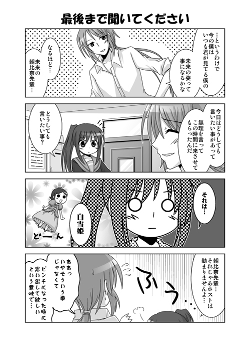kadose ara, kadoseara, asahina mitsuru, kyonko, suzumiya haruhi no yuuutsu, translation request, 00s, 1boy, 1girl, 4koma, comic, genderswap, genderswap (ftm), genderswap (mtf), greyscale, monochrome