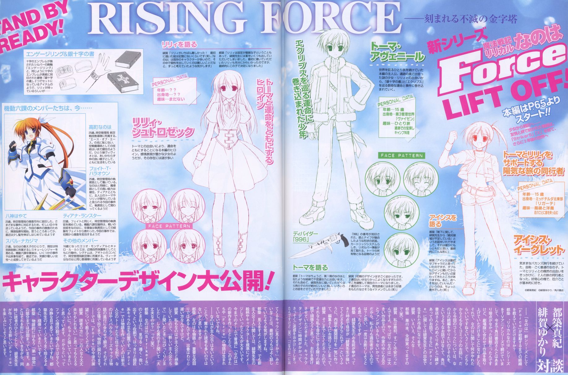 ec divider code-996, isis egret, lily-strosek, raising heart, takamachi nanoha, thoma avenir, lyrical nanoha, mahou senki lyrical nanoha force, mahou shoujo lyrical nanoha, highres, partially translated, translation request, 00s, 1boy, 3girls, brown hair, fur trim, gunblade, multiple girls, weapon