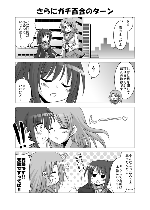 kadose ara, kadoseara, koizumi itsuki (female), kyonko, suzumiya haruhi no yuuutsu, translated, 00s, 2girls, 4koma, comic, genderswap, genderswap (mtf), greyscale, monochrome, multiple girls, yuri