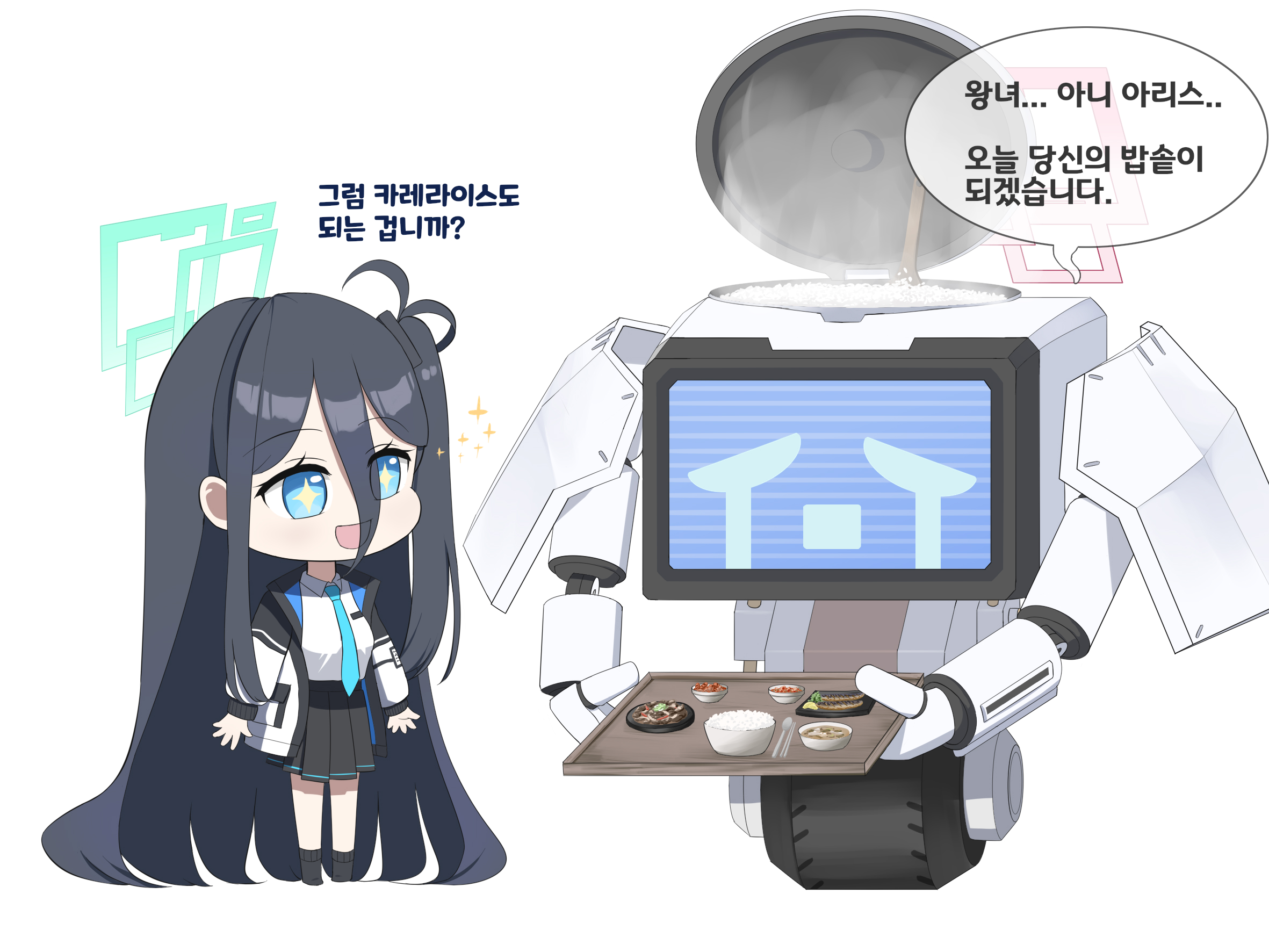 tonguei, aris (blue archive), kei (amas) (blue archive), kei (blue archive), blue archive, highres, translation request, 1girl, absurdly long hair, aqua halo, black hair, blue eyes, blue necktie, hair between eyes, halo, holding, holding tray, korean text, long hair, long hair between eyes, necktie, non-humanoid robot, open mouth, pink halo, rectangular halo, rice cooker, robot, speech bubble, tray, very long hair