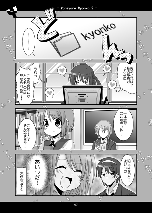 kadose ara, kadoseara, asahina mitsuru, koizumi itsuki (female), kyonko, nagato yuuki, suzumiya haruhiko, suzumiya haruhi no yuuutsu, suzumiya haruhiko no yuuutsu, translation request, 00s, 2girls, 3boys, 4koma, comic, genderswap, genderswap (ftm), genderswap (mtf), greyscale, monochrome, multiple boys, multiple girls