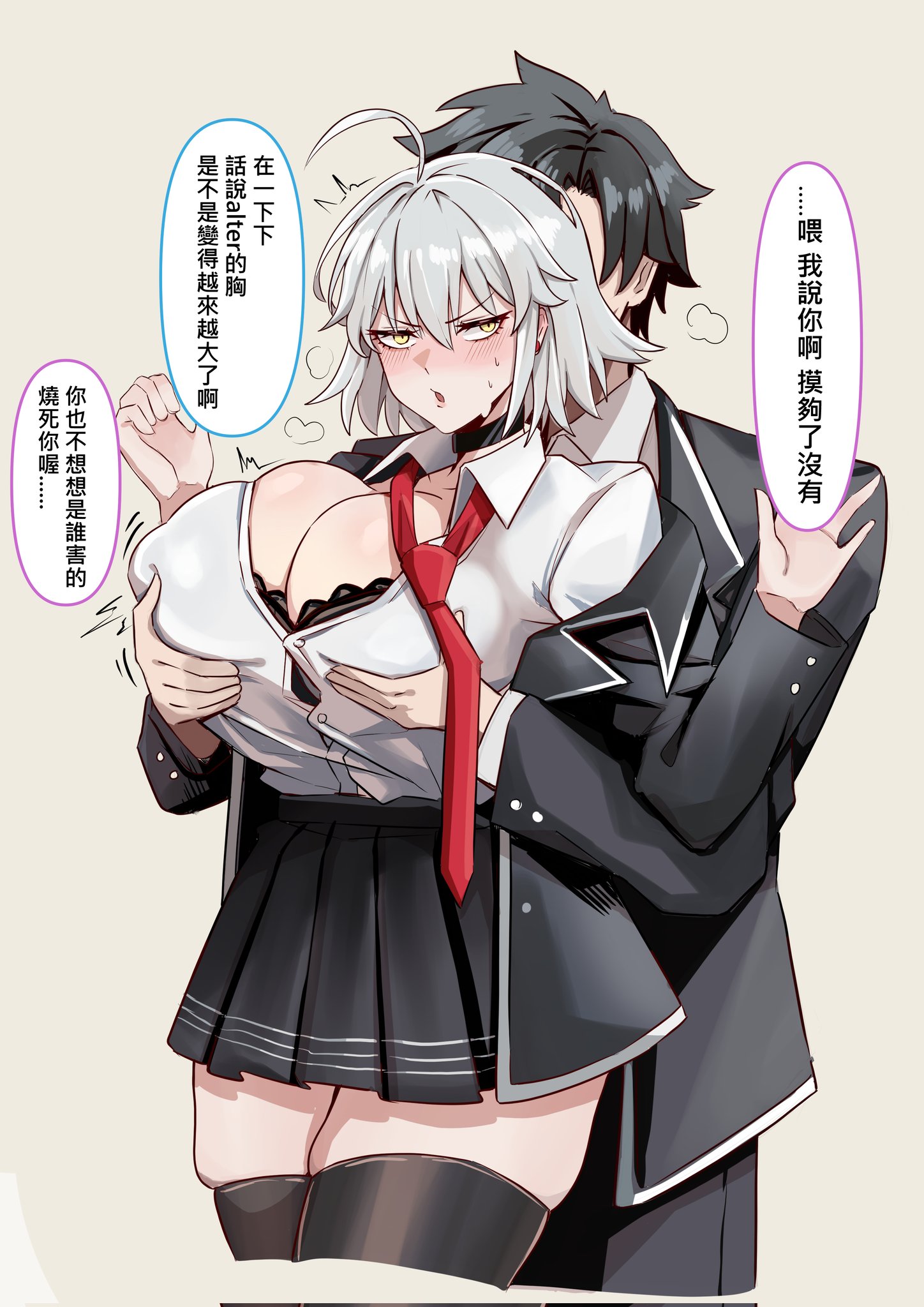 bear boss, fujimaru ritsuka (male), jeanne d'arc alter (fate), fate/grand order, fate (series), highres, 1boy, 1girl, ahoge, alternate breast size (larger), black choker, black hair, black jacket, black skirt, black thighhighs, blush, bra, bra peek, breasts, chinese text, choker, cleavage, collared shirt, grabbing another's breast, grabbing from behind, grey hair, groping, hetero, huge breasts, jacket, jewelry, looking to the side, necktie, official alternate costume, open clothes, open jacket, open mouth, pseudo-tokyo school uniform, red necktie, school uniform, shirt, simple background, skindentation, skirt, thighhighs, underwear, white background, white shirt, yellow eyes