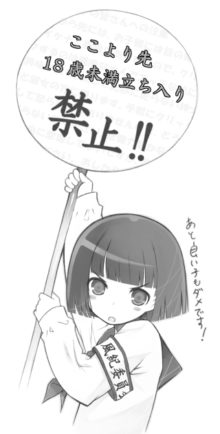 kurasuke, translated, 1girl, armband, blush, bob cut, female focus, greyscale, holding, holding sign, monochrome, school uniform, serafuku, short hair, sign, solo