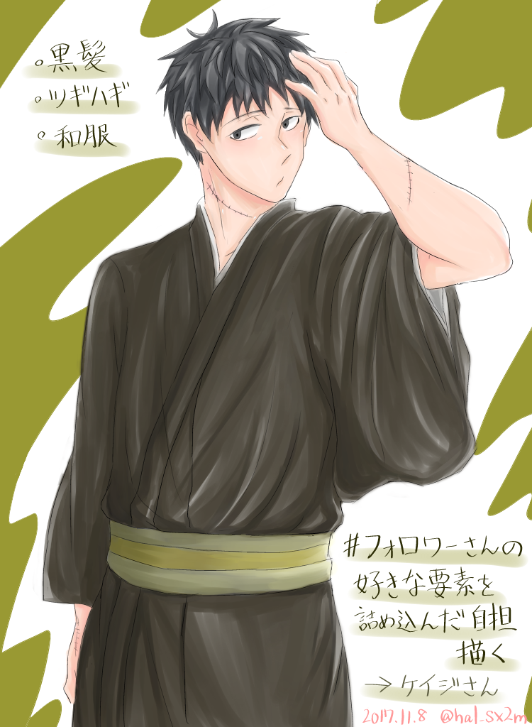 shinogi keiji, kimi ga shine, highres, photoshop (medium), translation request, 1boy, :/, alternate costume, alternate hairstyle, arm at side, arm up, black hair, black kimono, closed mouth, collarbone, cowboy shot, dated, expressionless, from side, green background, grey eyes, half-closed eyes, hand in own hair, hand on own face, hand on own head, hand up, haori, japanese clothes, jitome, kimono, long sleeves, looking at viewer, looking to the side, loose clothes, male focus, messy hair, muscular, muscular male, obi, sanpaku, sash, scar, scar on arm, scar on neck, short hair, short sleeves, sideways glance, sideways mouth, simple background, solo, spiked hair, standing, stitches, text focus, three-quarter sleeves, toned, toned male, twitter username, two-tone background, upper body, white background, wide sleeves, yukata