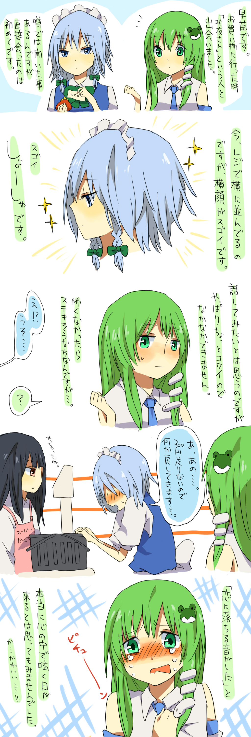 orange (artist), orange (bibiko), houraisan kaguya, izayoi sakuya, kochiya sanae, touhou, silver hair, absurdres, bad id, bad pixiv id, highres, translation request, 3girls, blue eyes, blush, comic, female focus, green hair, multiple girls, short hair, tears